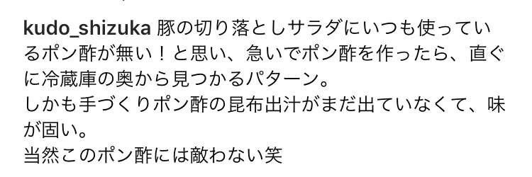 工藤静香、レタスシュウマイ披露も厳しい声「見た目悪すぎ」「美味しくなさそう」