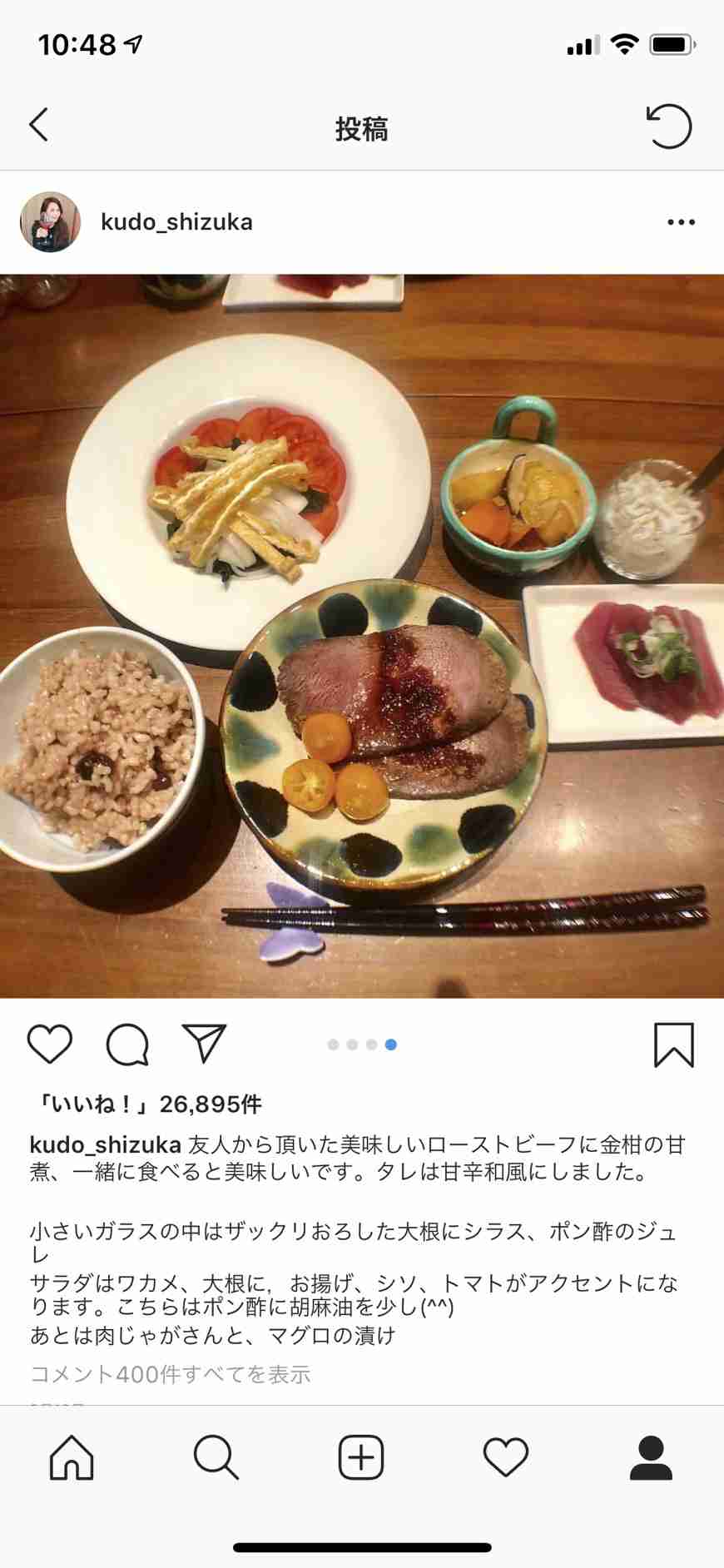 工藤静香、レタスシュウマイ披露も厳しい声「見た目悪すぎ」「美味しくなさそう」