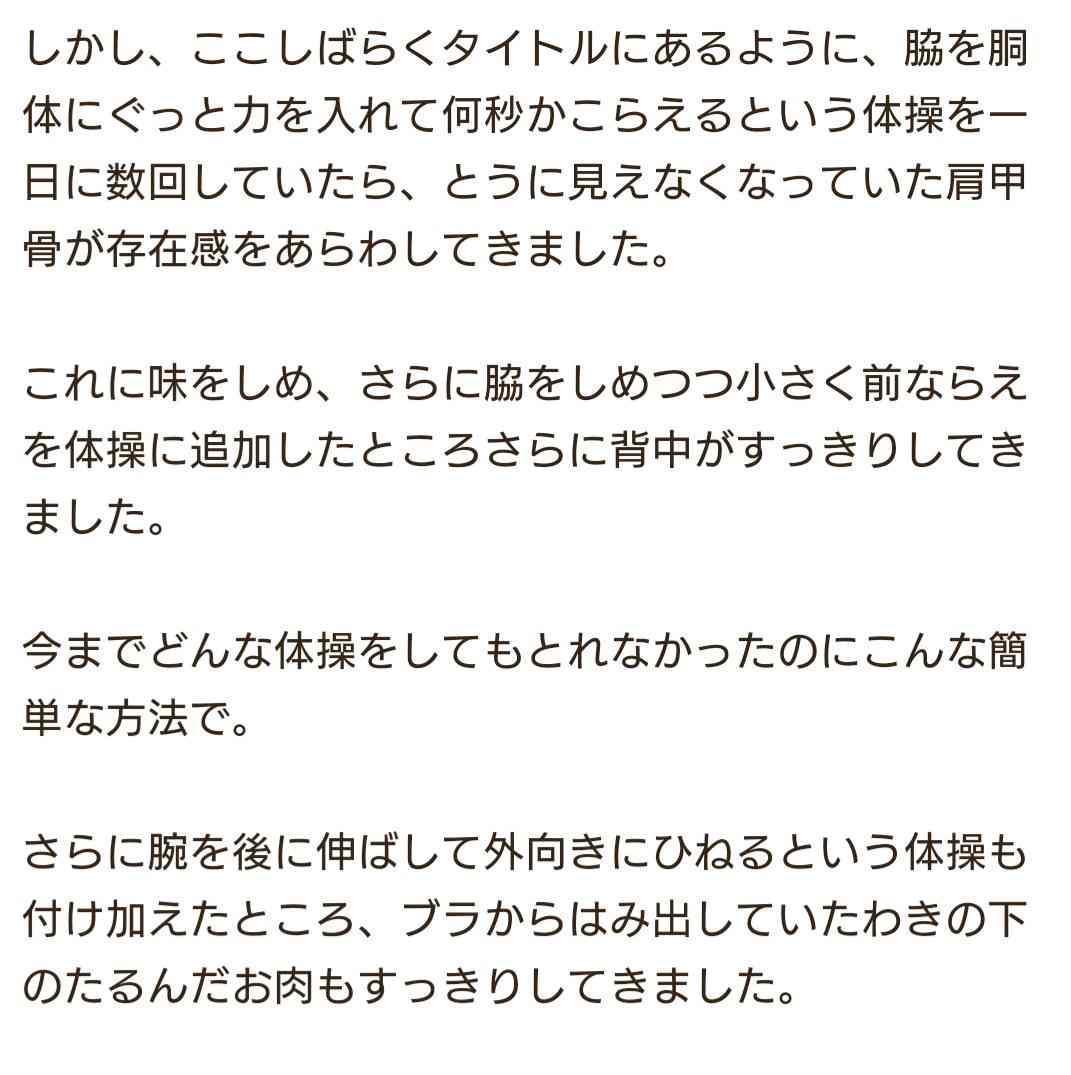 背中のお肉