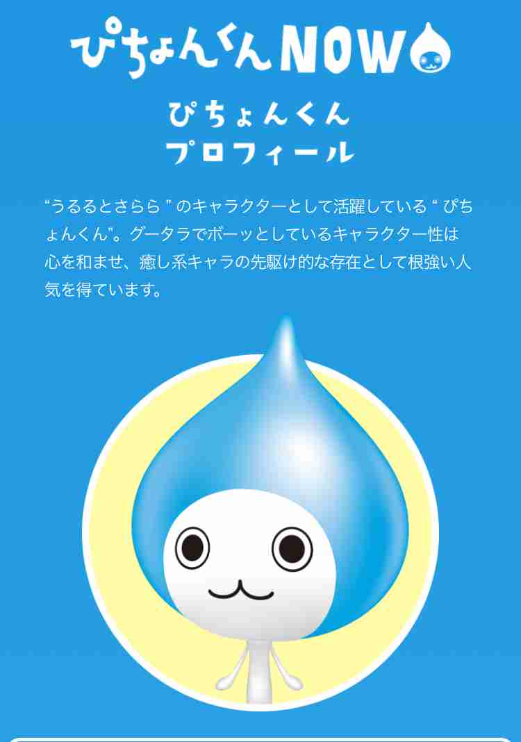 可愛い♡と思う企業キャラクター