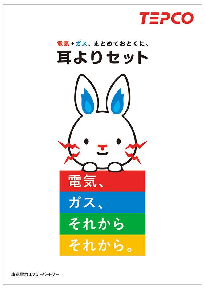 可愛い♡と思う企業キャラクター