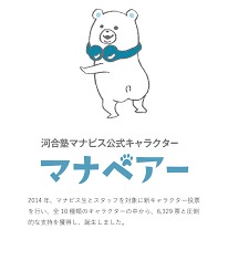 可愛い♡と思う企業キャラクター