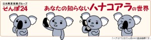 可愛い♡と思う企業キャラクター