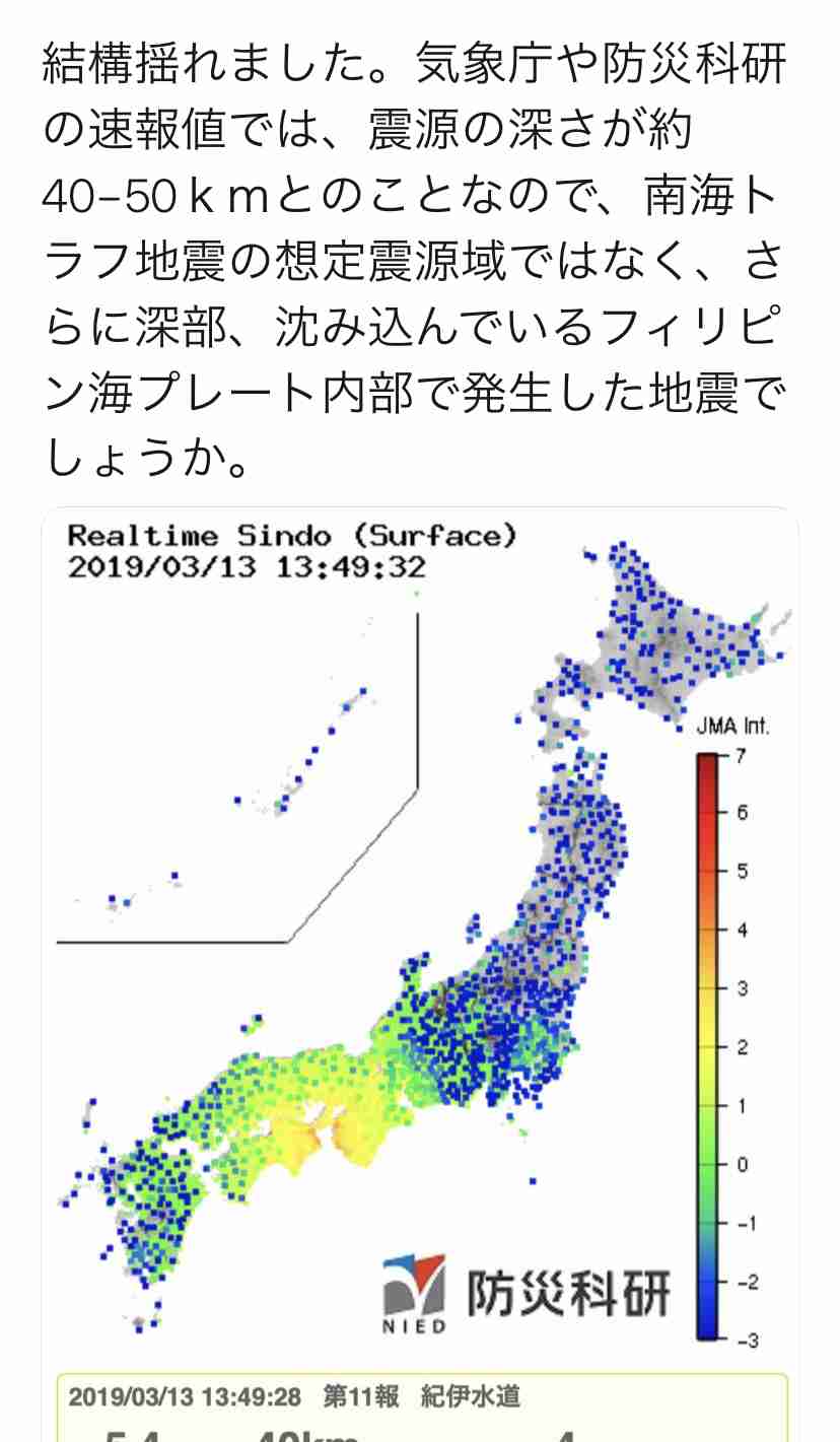 徳島県・和歌山県で震度4の地震発生　津波の心配なし