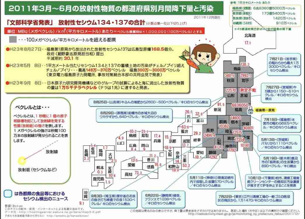 徳島県・和歌山県で震度4の地震発生　津波の心配なし