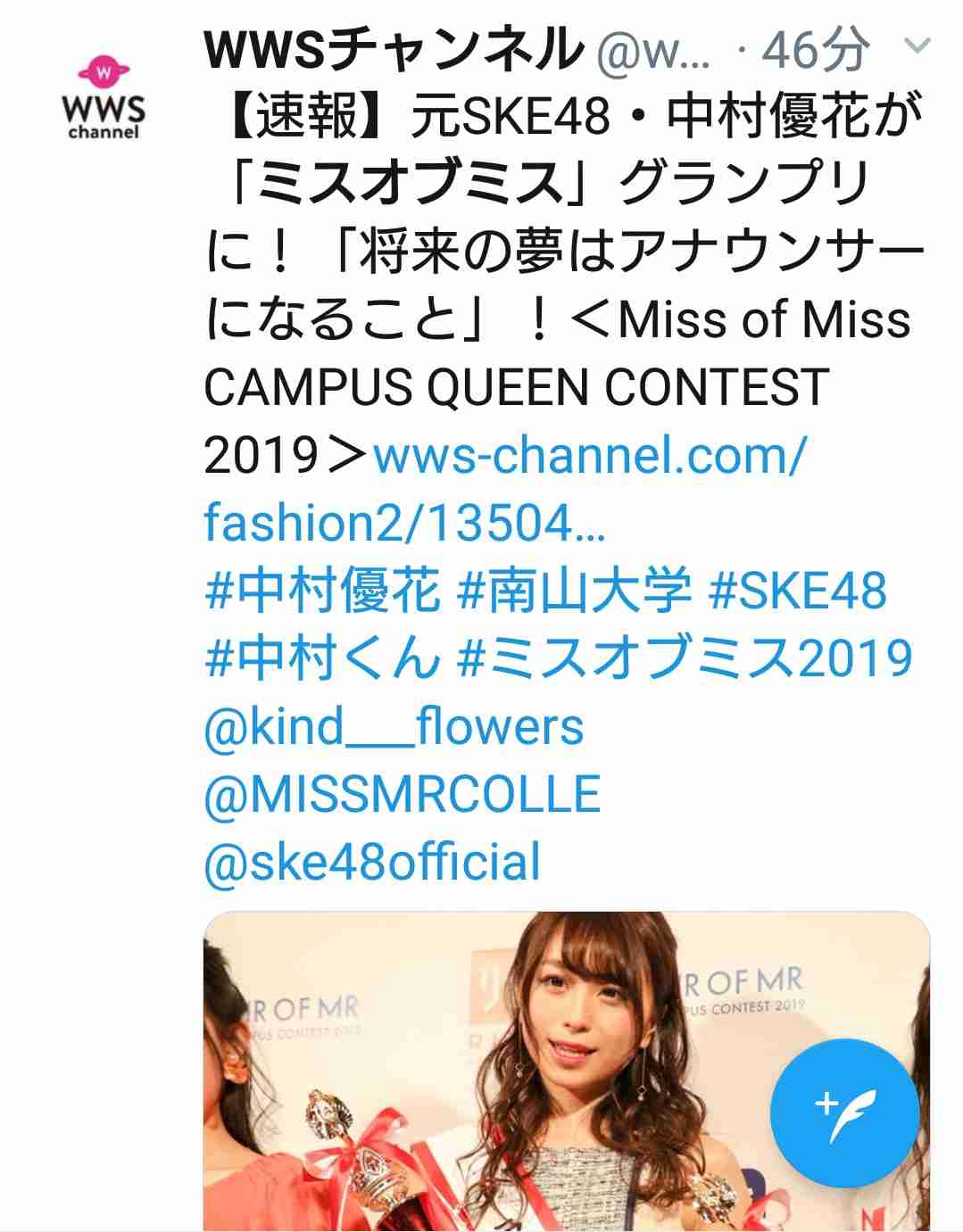 “日本一のイケメン大学生”明治学院大学・草地稜之さんが栄冠