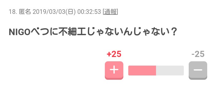 牧瀬里穂　夫NIGOのカレー店事業軌道に、セレブ生活復帰