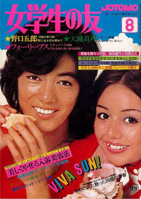 70年代のファッション