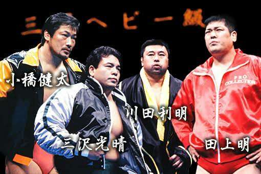 もう見られない組み合わせ