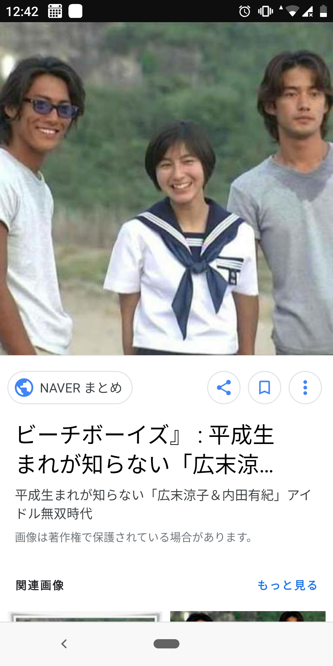 もう見られない組み合わせ