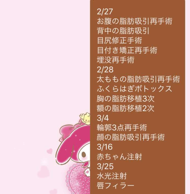整形SNS美女、手術費1500万円　きっかけは父の一言「お前の顔は他人を不幸にする」