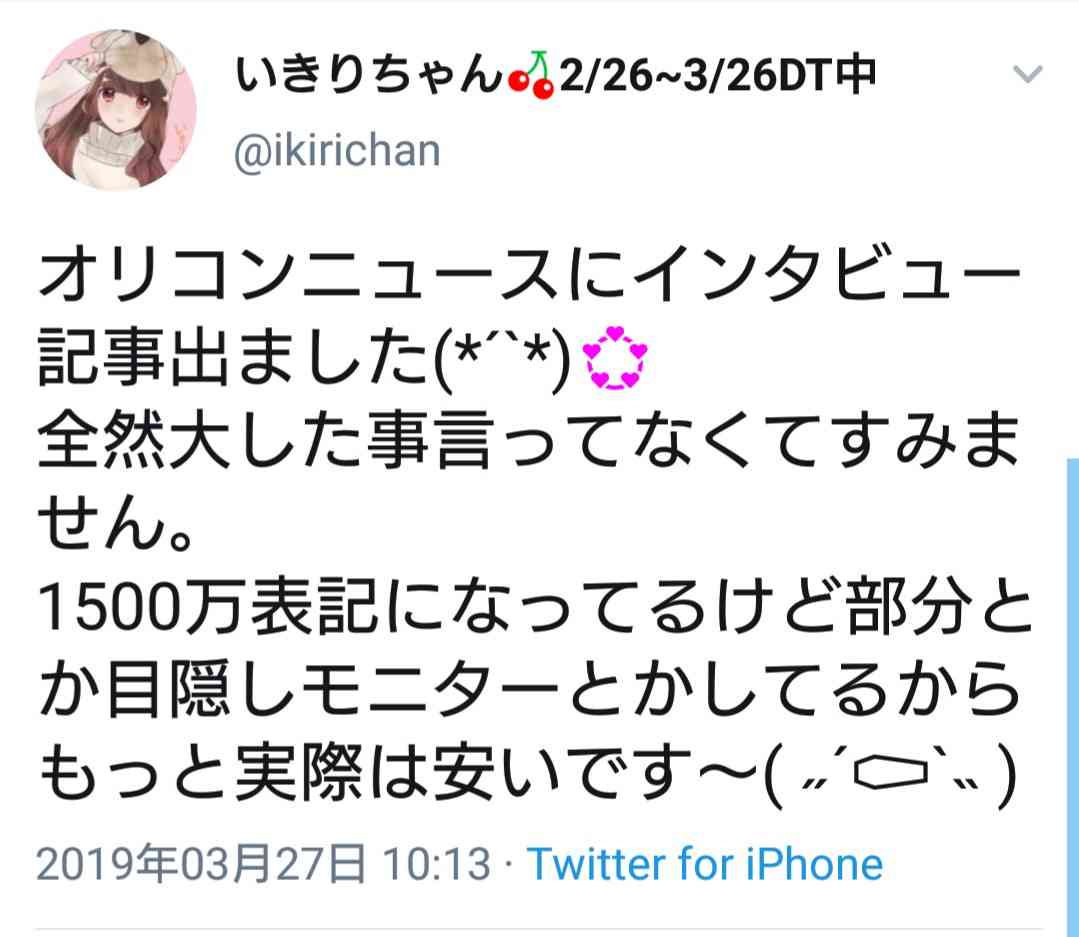 整形SNS美女、手術費1500万円　きっかけは父の一言「お前の顔は他人を不幸にする」