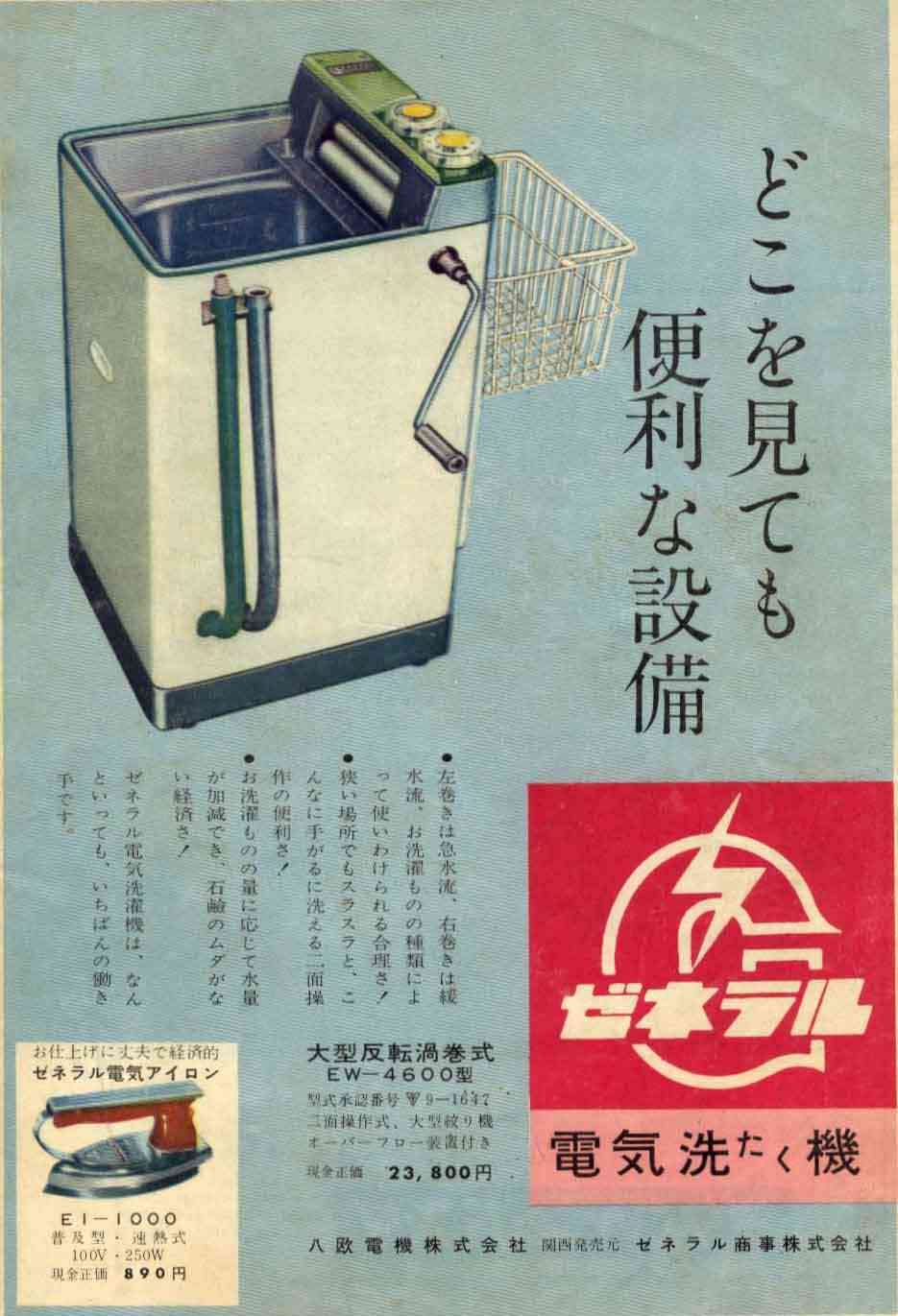 家電の買い替え時がわからない