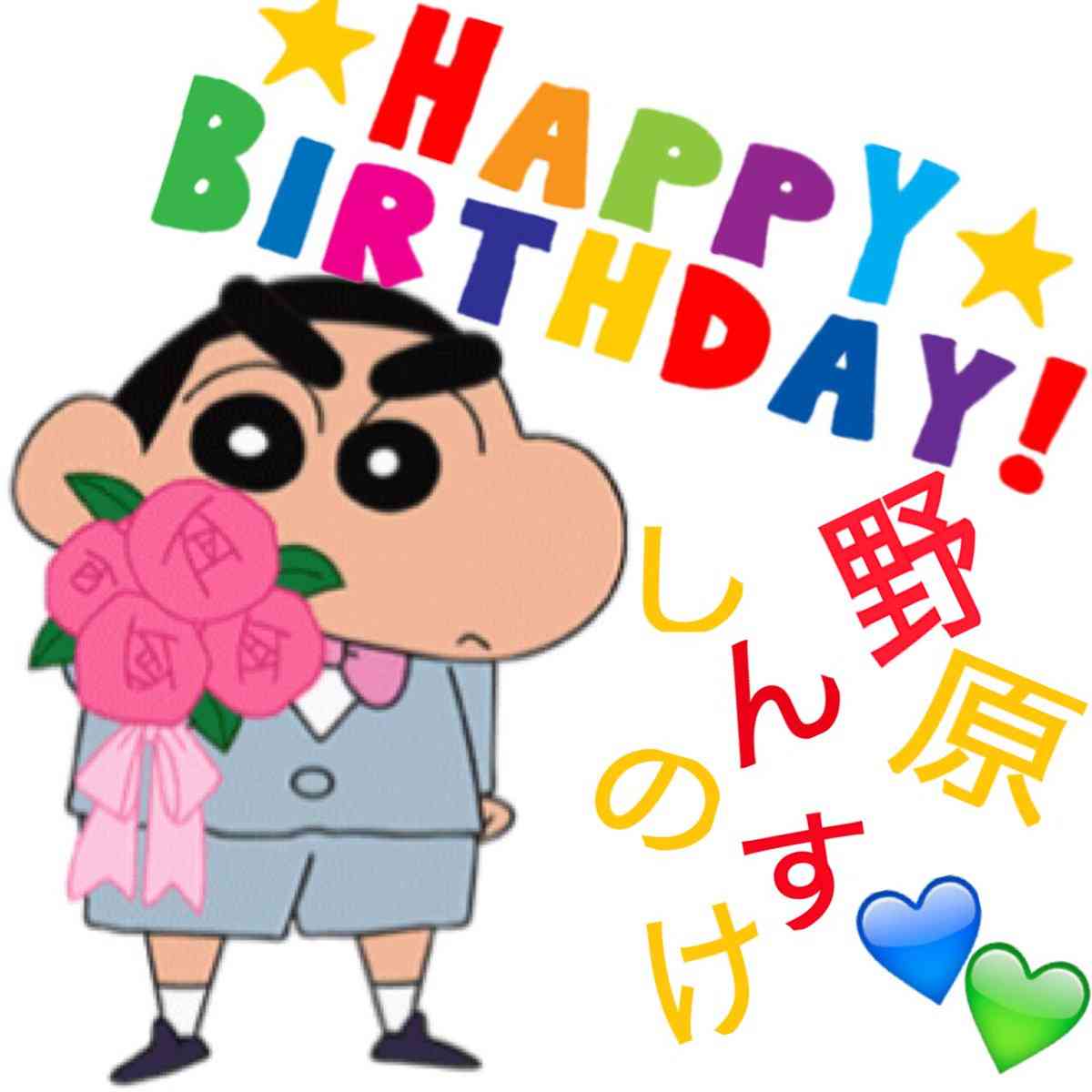 クレヨンしんちゃんのモノマネをしながら今の気持ちをつぶやくトピ ガールズちゃんねる Girls Channel