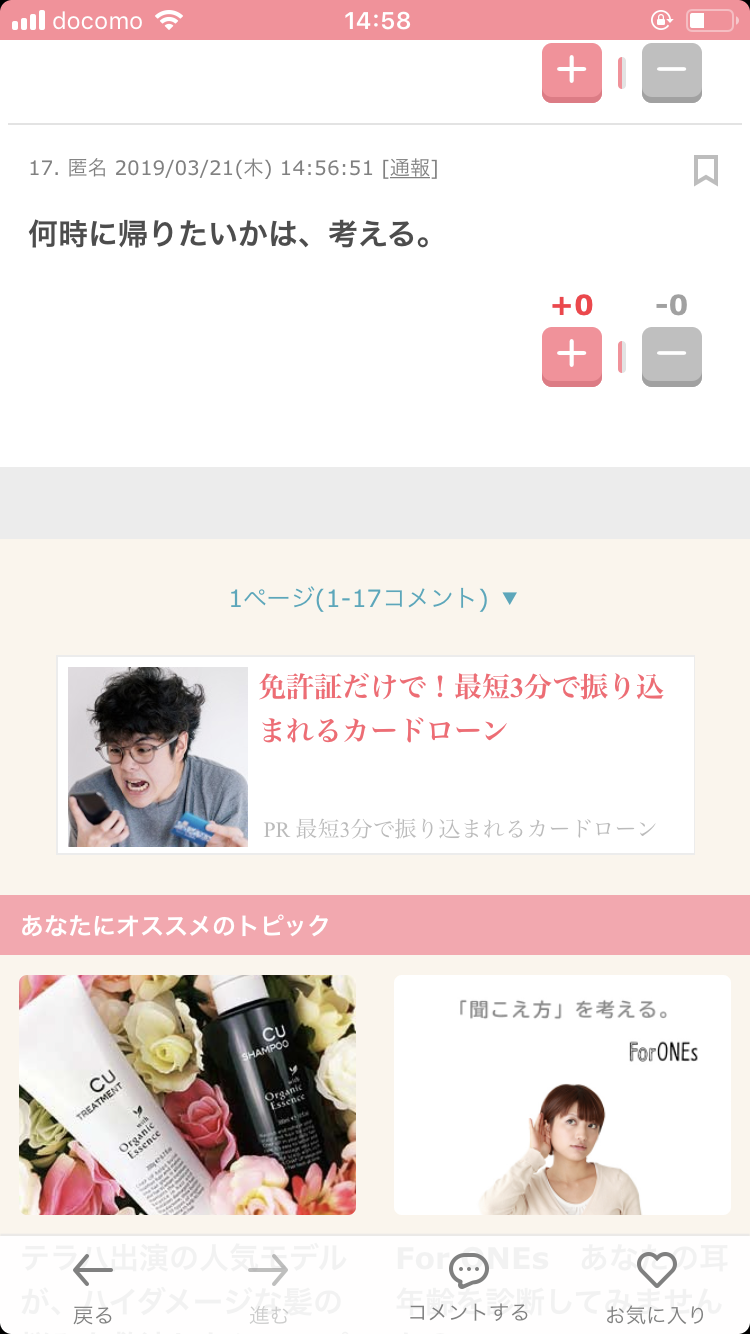 クレヨンしんちゃんのモノマネをしながら今の気持ちをつぶやくトピ ガールズちゃんねる Girls Channel