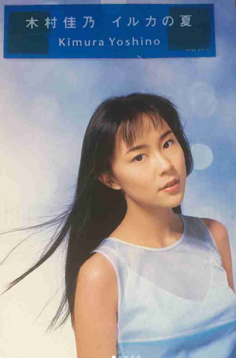 木村佳乃さん好きな人！