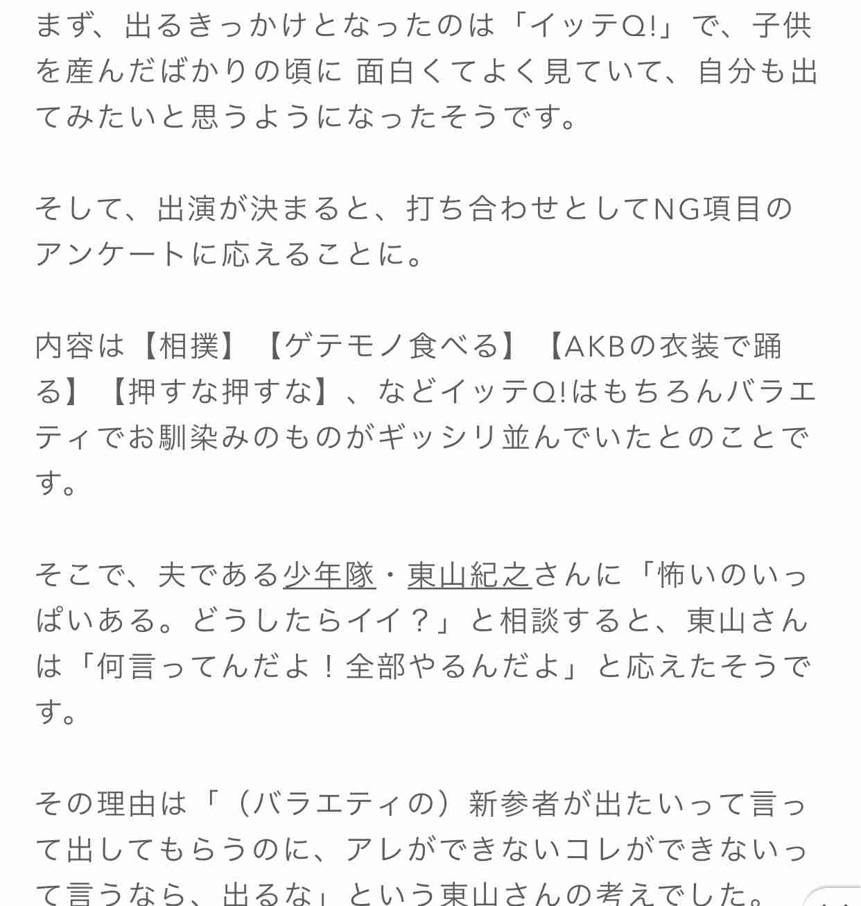 木村佳乃さん好きな人！