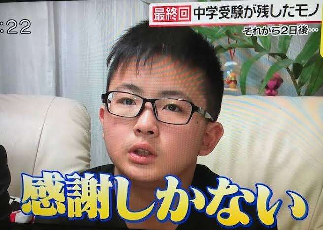 ジャガー横田　長男の超難関中学合格に「主人の偉大さ感じた」…偏差値40台から