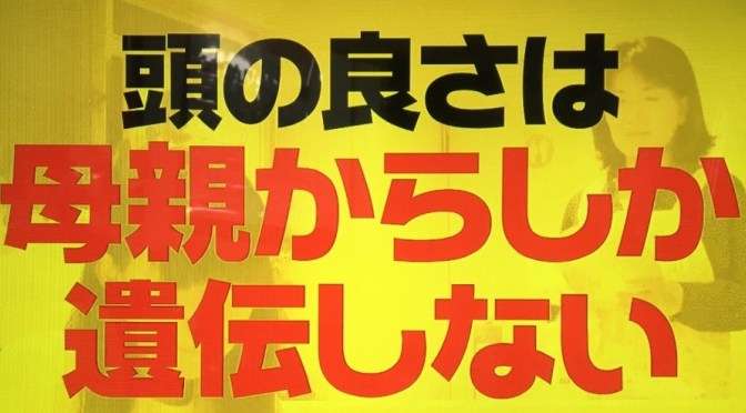 ジャガー横田　長男の超難関中学合格に「主人の偉大さ感じた」…偏差値40台から