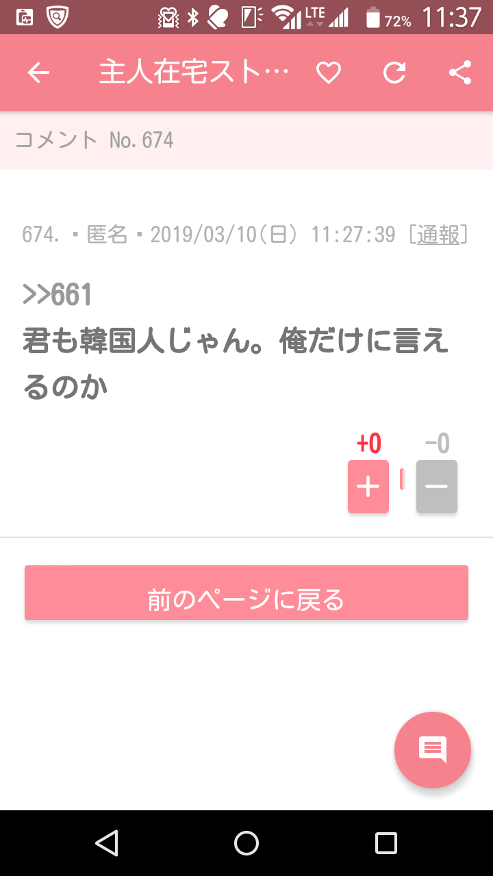 主人在宅ストレス症候群に苦しんでいる方
