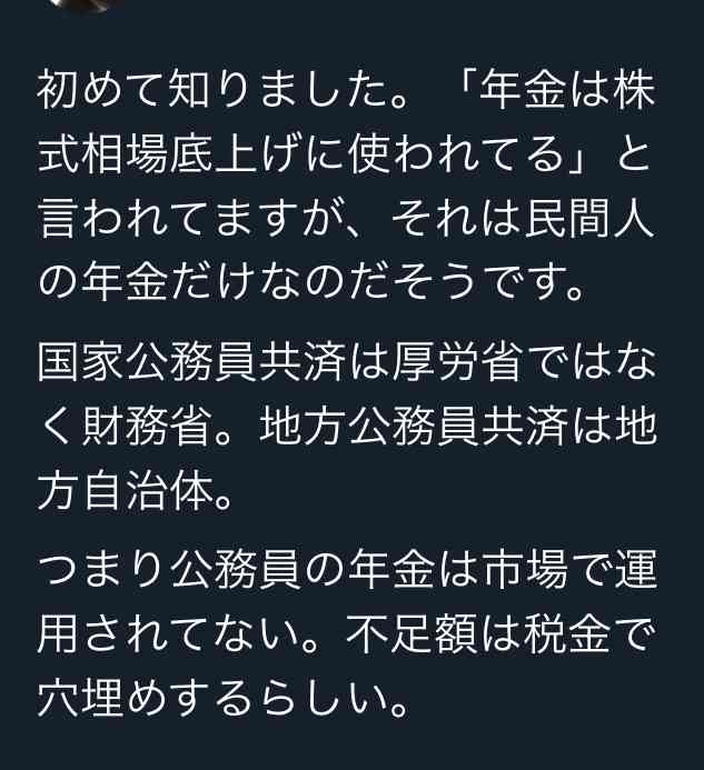 年金機構の公式ツイッター「ガチヤバイ⁉︎受け取る年金少なくなってない⁉︎」軽いノリのツイートに批判殺到し削除