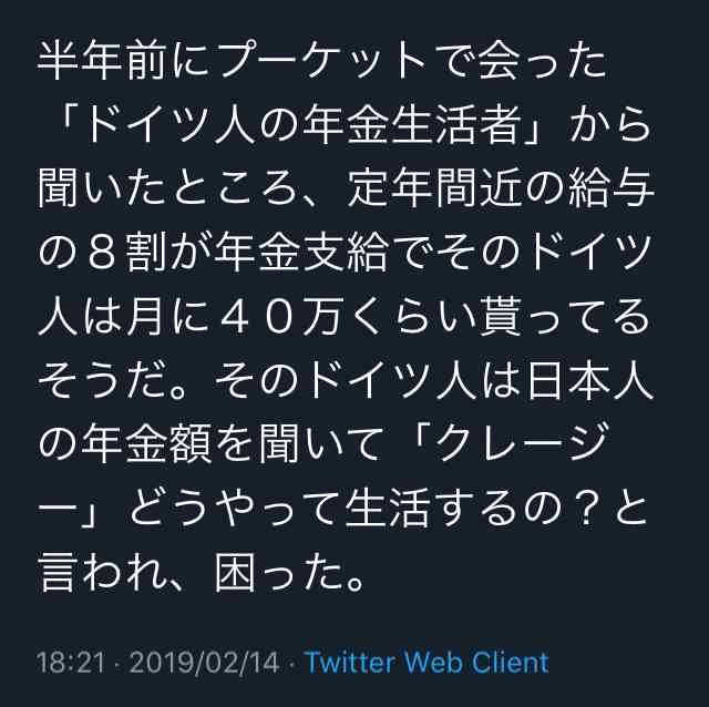 年金機構の公式ツイッター「ガチヤバイ⁉︎受け取る年金少なくなってない⁉︎」軽いノリのツイートに批判殺到し削除