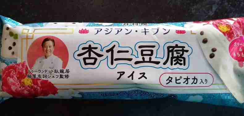オススメ杏仁豆腐☆