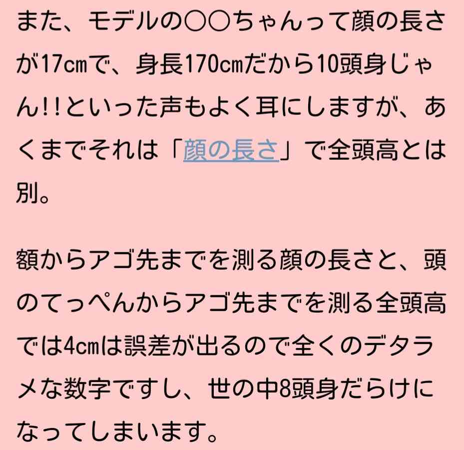 「綺麗なお腹」「脚長すぎ」ローラ、美ボディ際立つ全身ピンクコーデに絶賛の声！