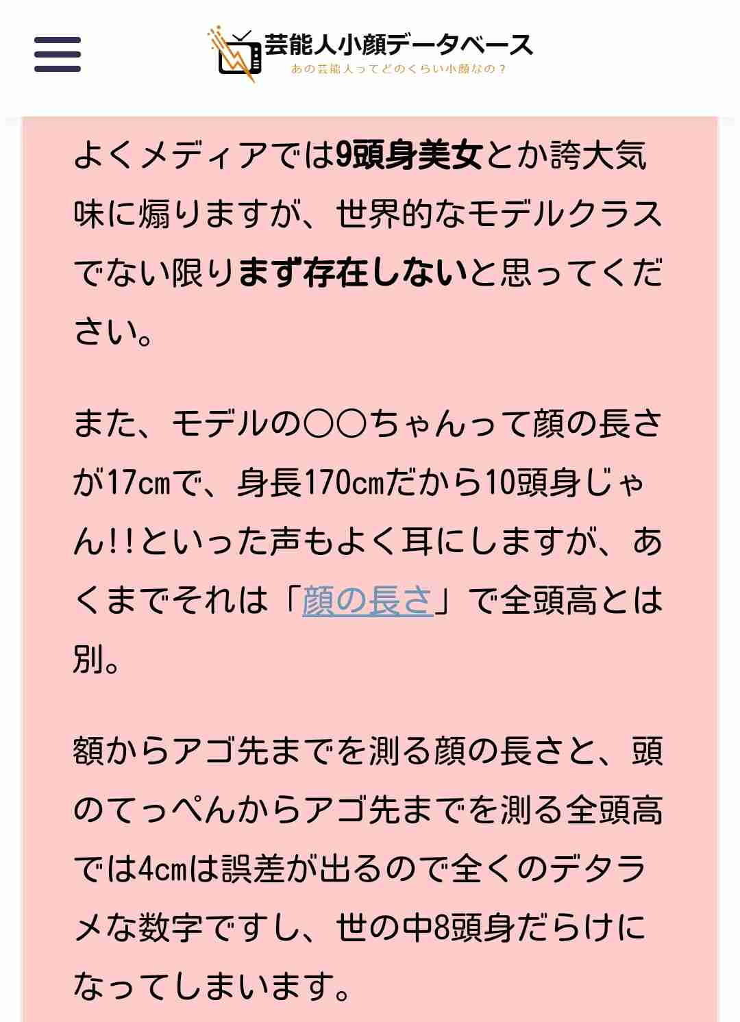 「綺麗なお腹」「脚長すぎ」ローラ、美ボディ際立つ全身ピンクコーデに絶賛の声！