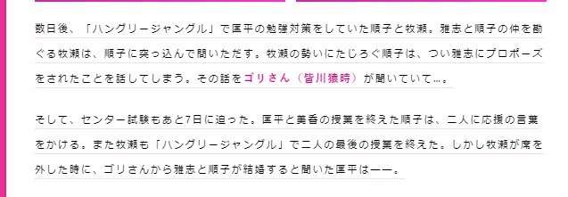 【実況・感想】火曜ドラマ「初めて恋をした日に読む話」第8話