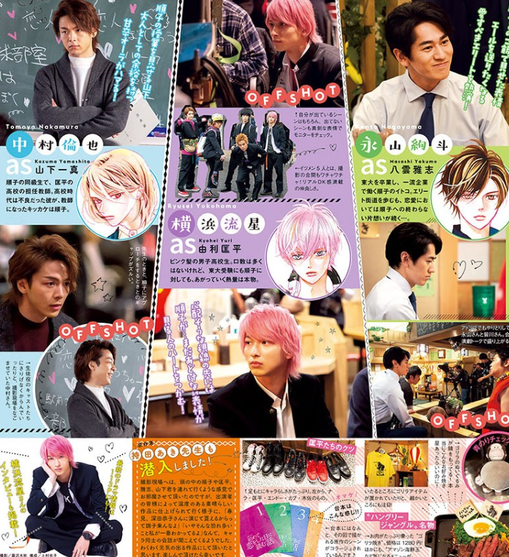 【実況・感想】火曜ドラマ「初めて恋をした日に読む話」第8話