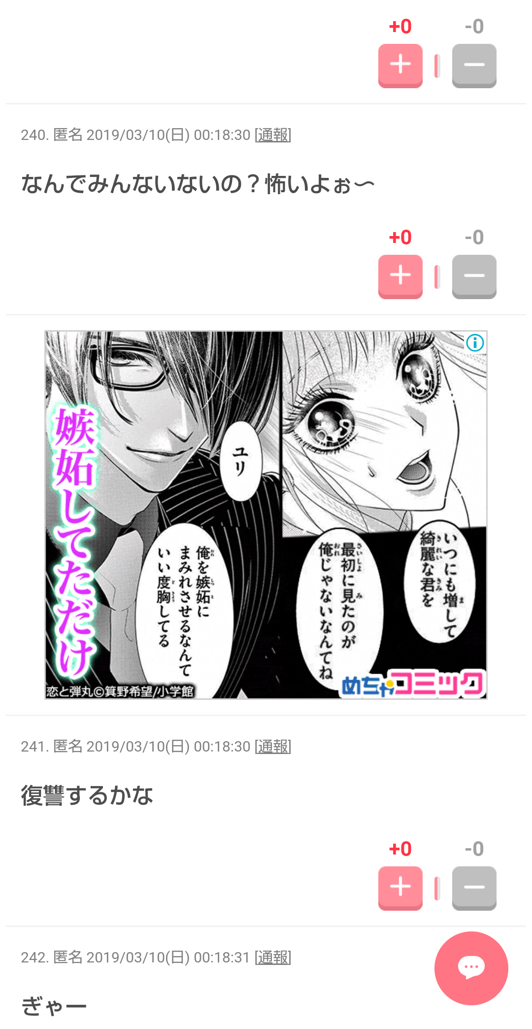 【実況・感想】オトナの土ドラ・絶対正義　#6