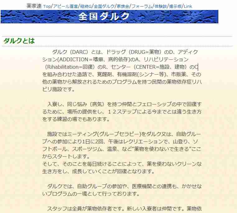 清原和博さん、薬物使用「苦しみの日々だった」　啓発イベントに出演　元プロ野球選手