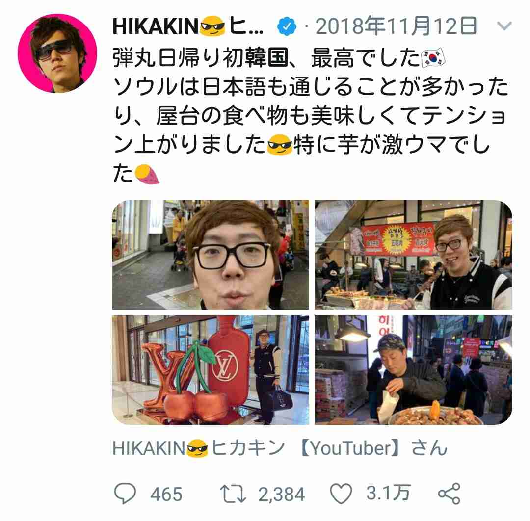 HIKAKIN、千鳥ノブ、川谷絵音ら異色4ショットにファン「どういうメンツ」