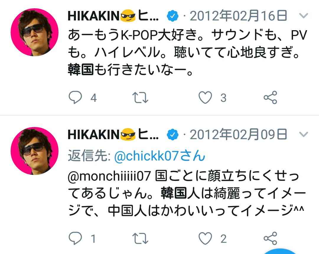 HIKAKIN、千鳥ノブ、川谷絵音ら異色4ショットにファン「どういうメンツ」