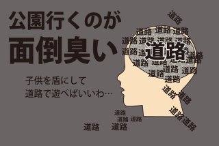 放置子 春休み編
