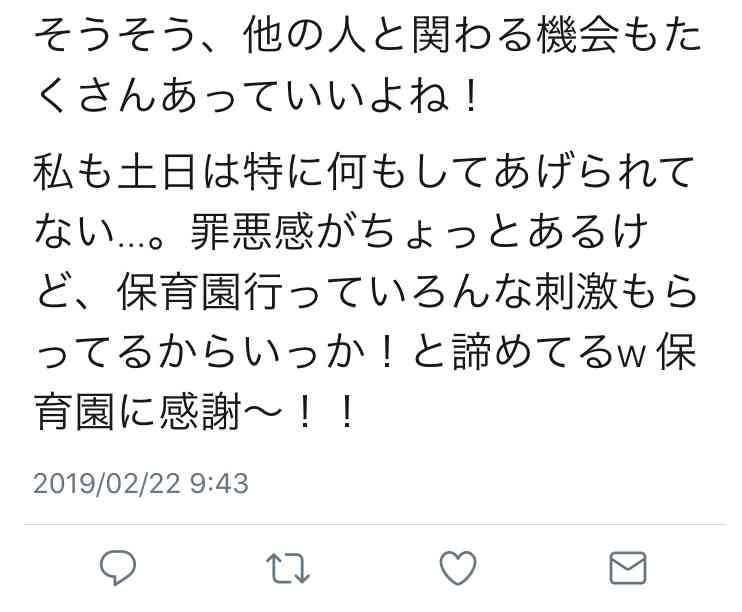 放置子 春休み編