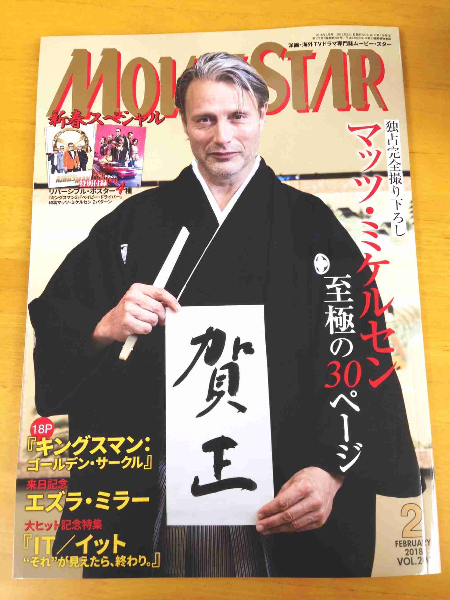 マッツ・ミケルセンが好きな方