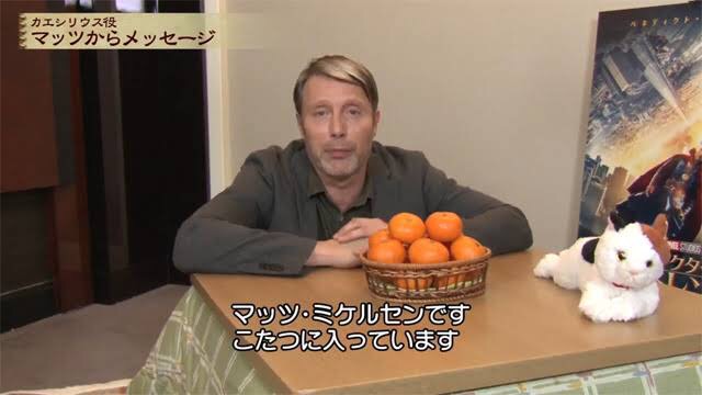 マッツ・ミケルセンが好きな方