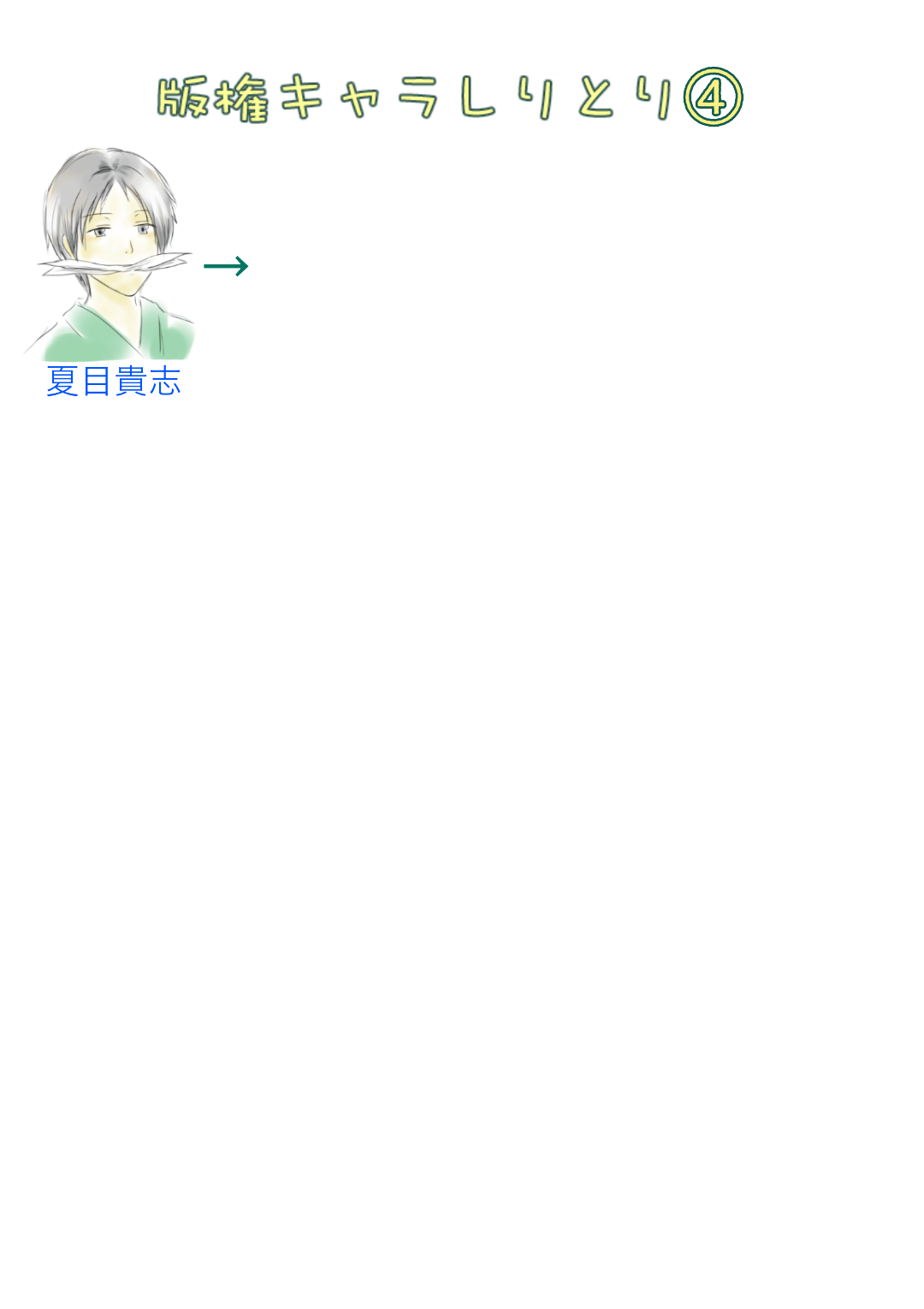 【漫画・アニメ・ゲーム】好きなキャラクターの絵を描こう Part2