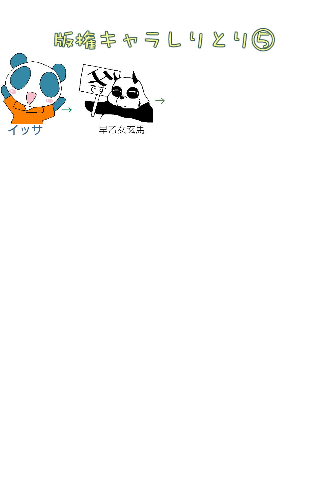 【漫画・アニメ・ゲーム】好きなキャラクターの絵を描こう Part2