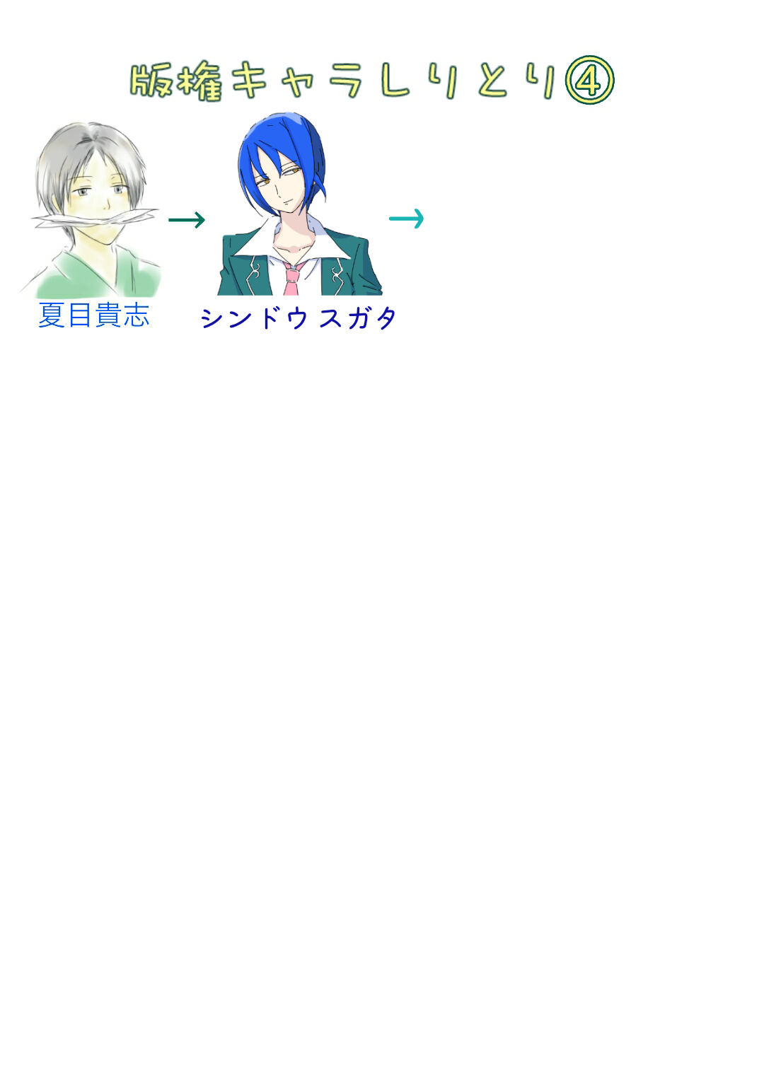 【漫画・アニメ・ゲーム】好きなキャラクターの絵を描こう Part2