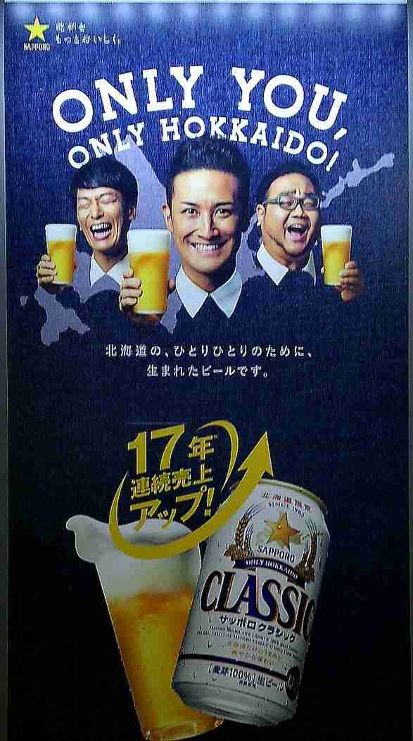 TOKIO松岡昌宏、レモンサワーCMキャラ起用「僕しかいない」