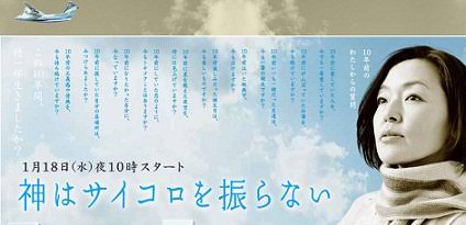 視聴率は悪かったけど面白かったドラマ