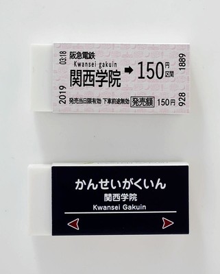 兵庫県民、集合！