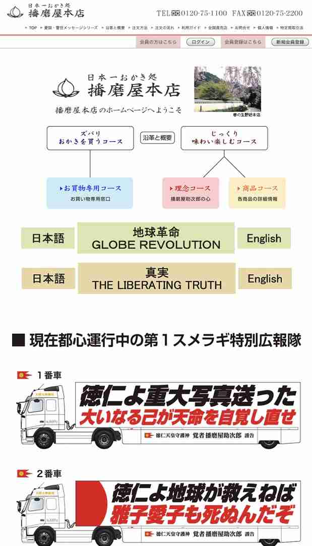 兵庫県民、集合！