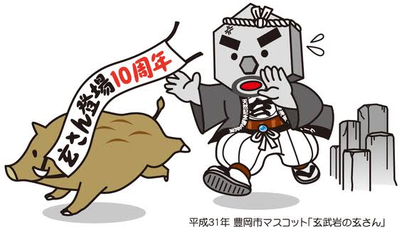 兵庫県民、集合！