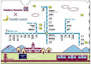 兵庫県民、集合！