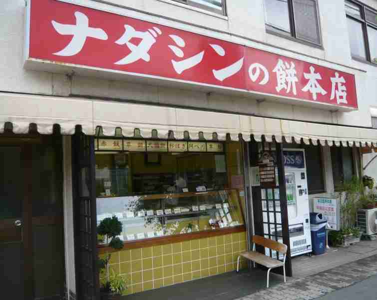 兵庫県民、集合！