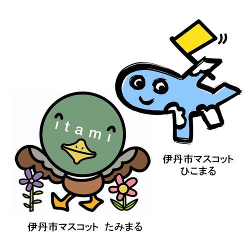 兵庫県民、集合！